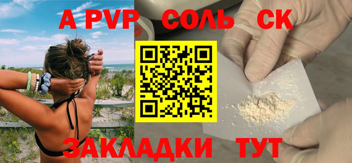 Коммунар  APVP VHQ  A-PVP  Alpha-PVP VHQ  Вход с VPN 