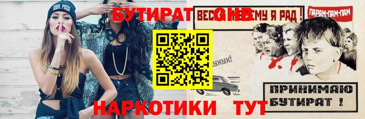 БУТИРАТ 1.4BDO Коммунар