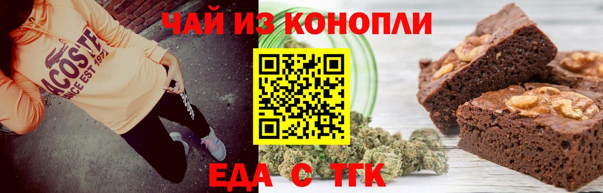 Canna-Cookies марихуана Коммунар