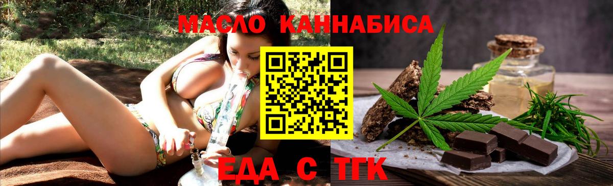 Коммунар  Cannafood конопля  Вход с VPN 