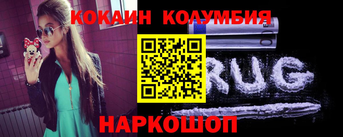 КОКАИН  Кокаин FishScale  COCAIN FishScale  Вход с VPN  Коммунар 