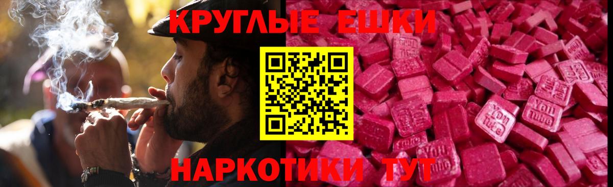 Экстази MDMA  Вход с VPN  Коммунар  ЭКСТАЗИ 280мг 
