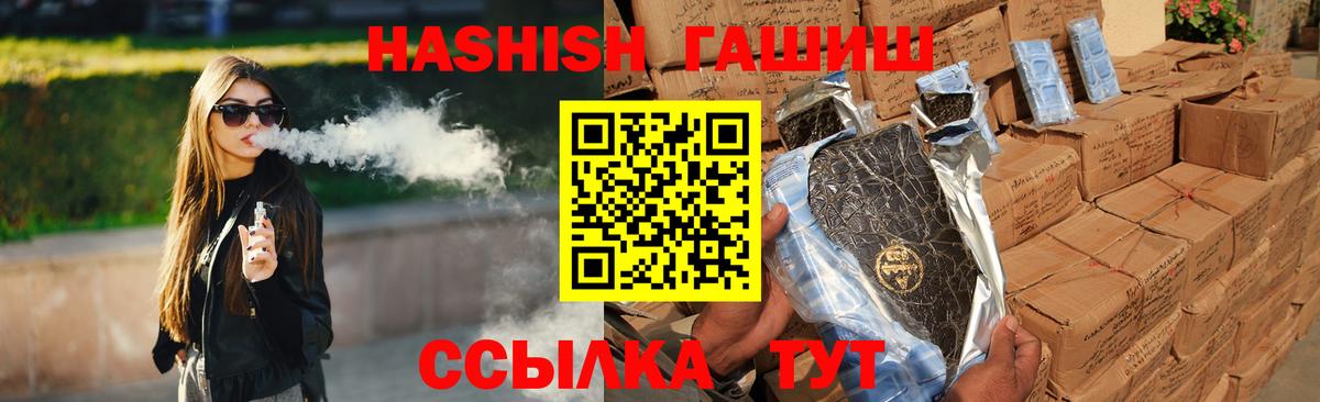 Коммунар  ГАШ  Вход с VPN  ГАШ Premium  Гашиш гашик 