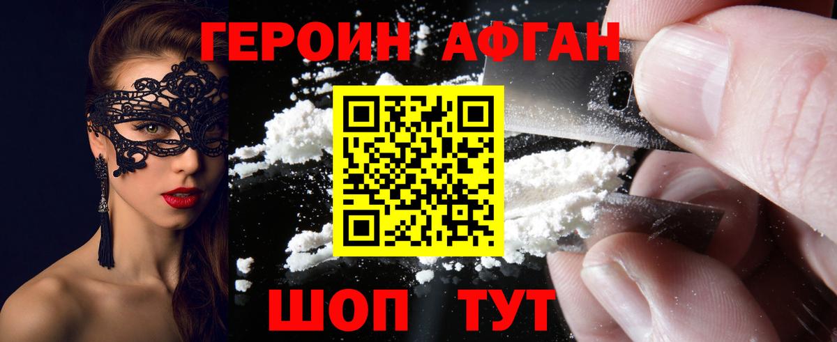 Героин VHQ Коммунар