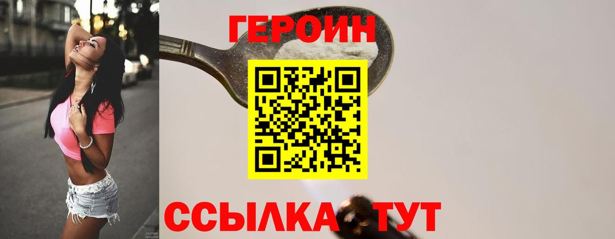 ГЕРОИН VHQ  Вход с VPN  Коммунар 