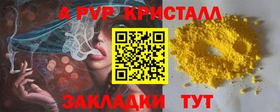стафф Конаково