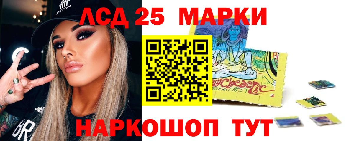 LSD-25 экстази ecstasy Коммунар