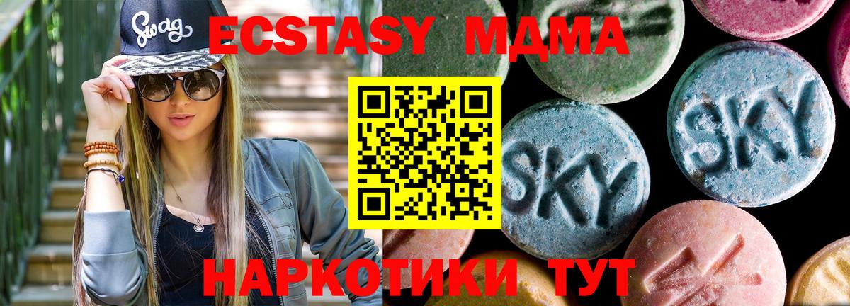 Коммунар  МДМА VHQ  Вход с VPN  МДМА Molly 