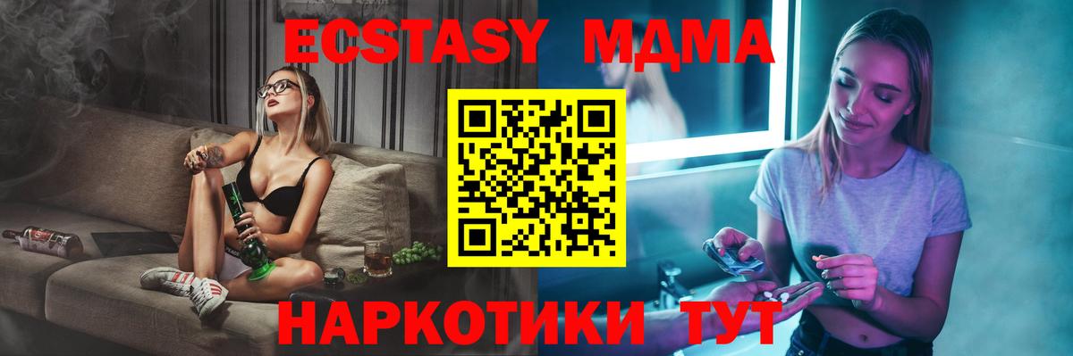 МДМА VHQ Коммунар