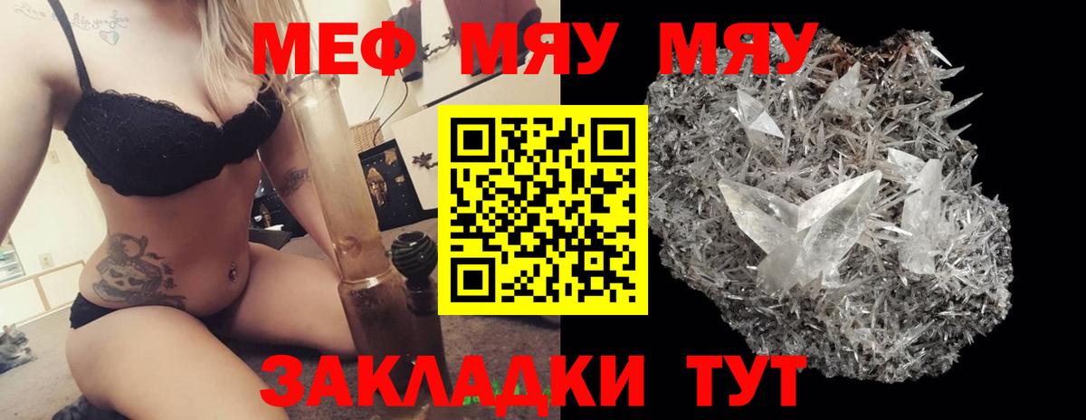 Мефедрон  Коммунар