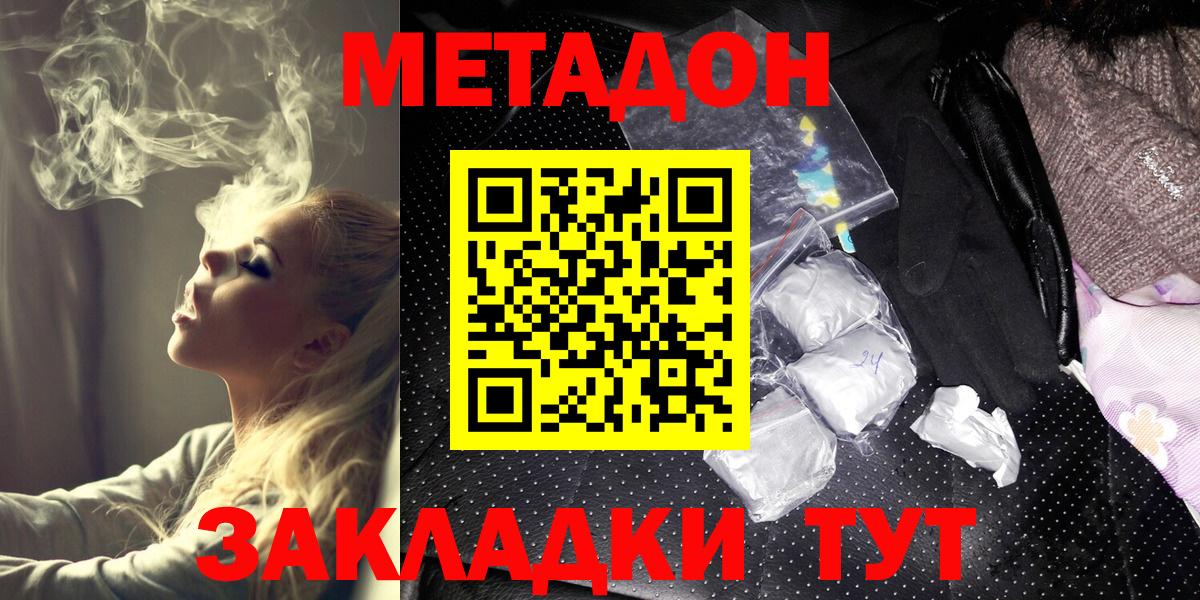 Метадон мёд Коммунар
