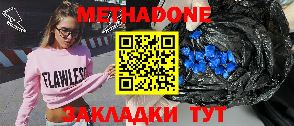 Коммунар  Метадон methadone  Метадон белоснежный  Вход с VPN 