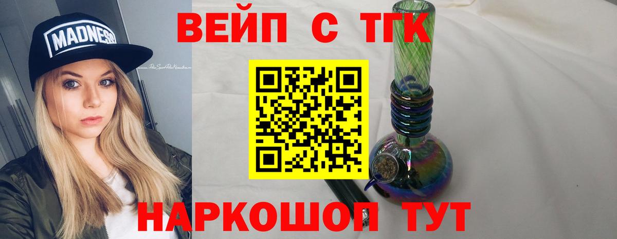 Дистиллят ТГК вейп с тгк Коммунар